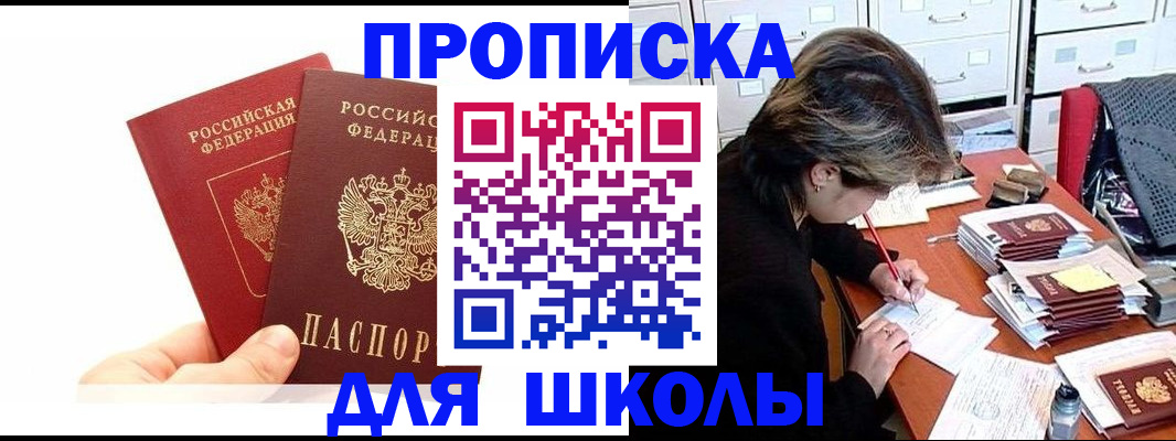 временная регистрация гарантия в Кизеле