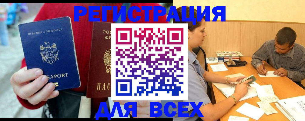 временная регистрация надежно в Кизеле