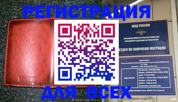 прописка для военкомата в Кизеле